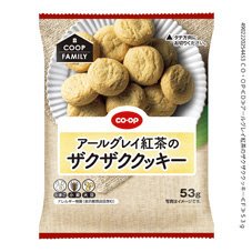 アールグレイ紅茶のザクザククッキー