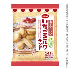 全粒粉入り　あまずっぱいいちごミルクサンド