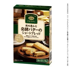 風味豊かな発酵バターのショートブレッド