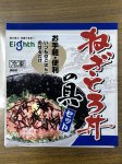 ねぎとろ丼の具　２人前　袋　冷凍