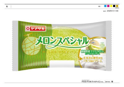メロンスペシャル