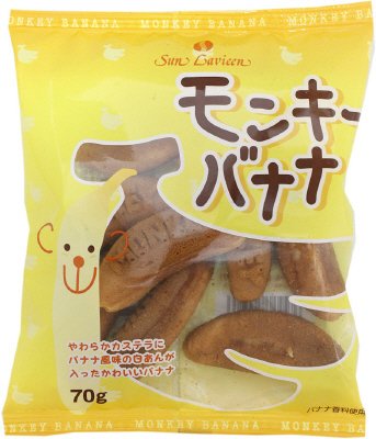 モンキーバナナ