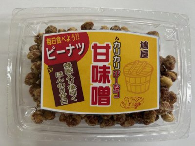 カリカリぴーなつ甘味噌