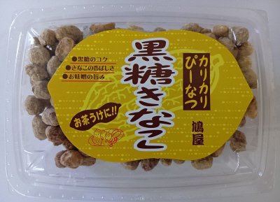 カリカリぴーなつ黒糖きなこ