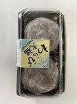 ちょっと大きめわらび大福（こしあん）