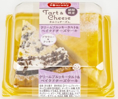 クリームブルッキータルト＆ベイクドチーズ