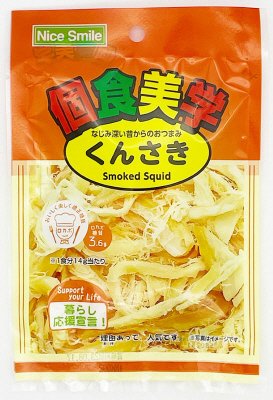 個食美学　くんさき