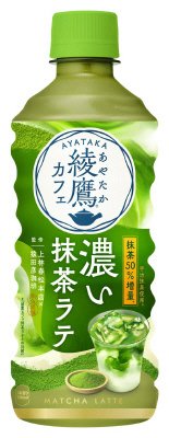 綾鷹カフェ　濃い抹茶ラテ