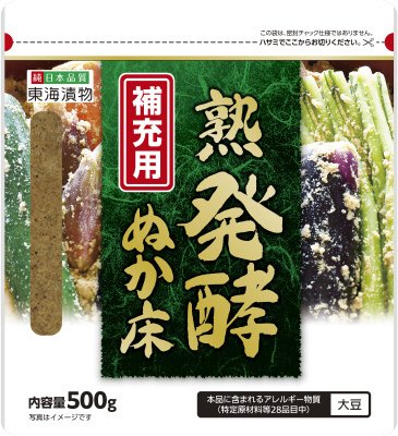 補充用熟発酵ぬか床
