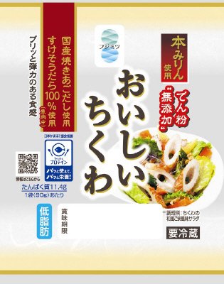 おいしいちくわ