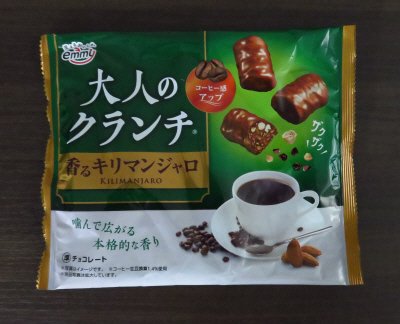 大人のクランチ　香るキリマンジャロ