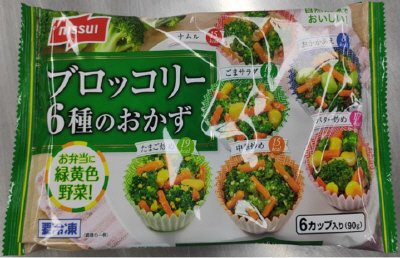 ブロッコリー６種のおかず