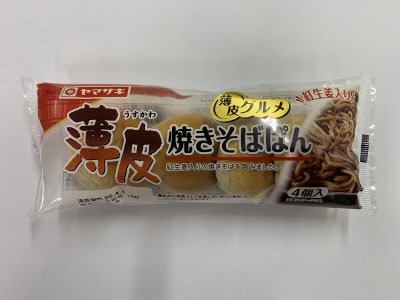 薄皮焼きそばぱん（４）