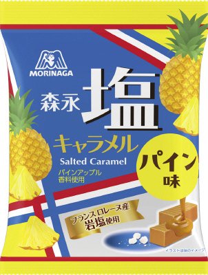 塩キャラメル＜パイン味＞袋