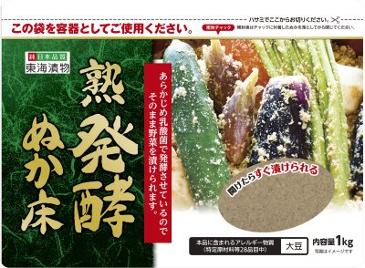 熟発酵ぬか床