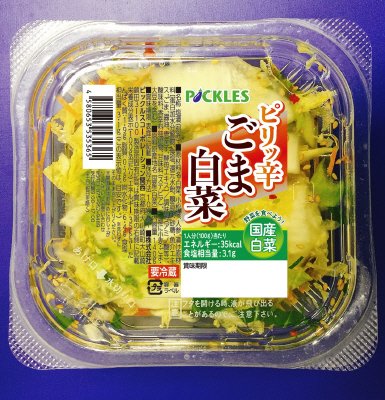 ピリッ辛ごま白菜