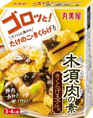 ゴロッと！たけのこ・きくらげ入り　木須肉の素