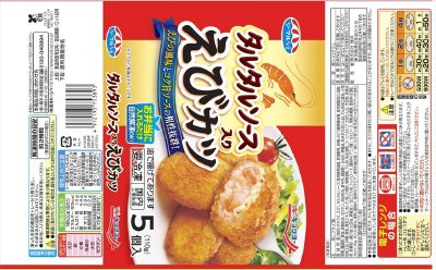 タルタルソース入りえびカツ５個Ｒ