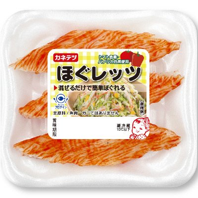 ほぐレッツ