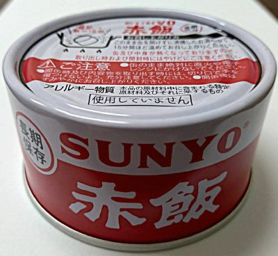 弁当缶　赤飯