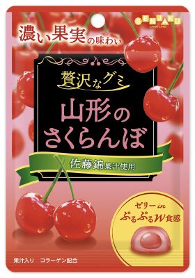 贅沢なグミ　山形のさくらんぼ