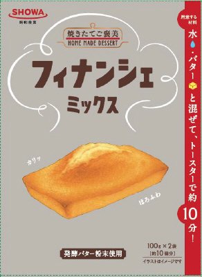 フィナンシェミックス