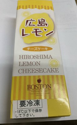 広島ﾚﾓﾝﾁｰｽﾞｹｰｷ６個入り箱