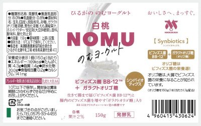 白桃　のむヨーグルト150
