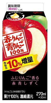 赤りんご青りんご１００％