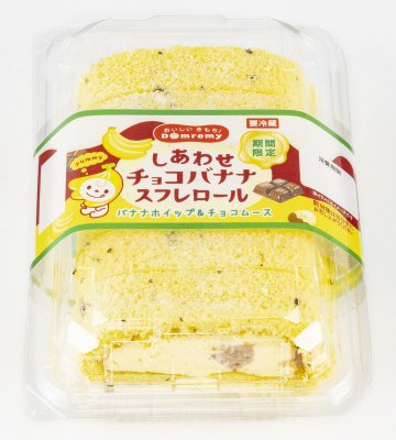 しあわせチョコバナナスフレロール