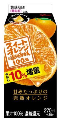 スイートオレンジ＆温州みかん１００％