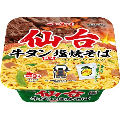 仙台牛タン風味塩焼そば