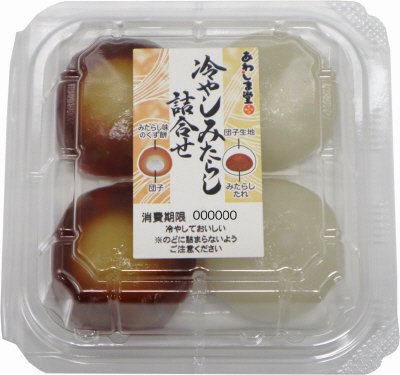 あわしま堂　冷やしみたらし詰合せ入