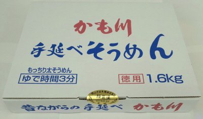 かも川　手延素麺