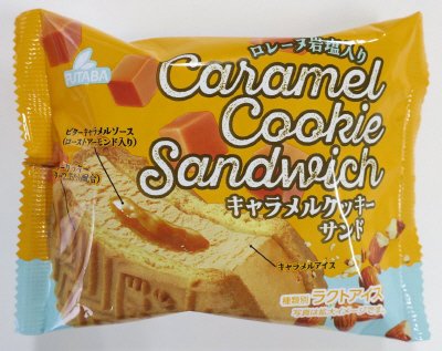 キャラメルクッキーサンド