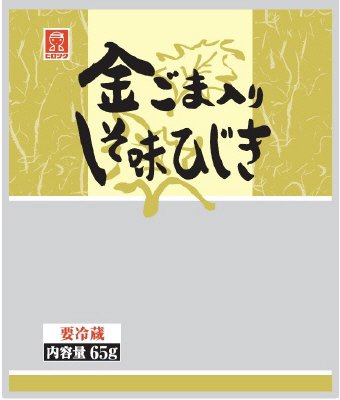 金ごま入りしそ味ひじき