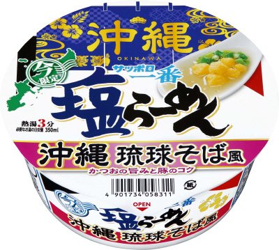 サッポロ一番　塩らーめんどんぶり　沖縄　琉球そば風