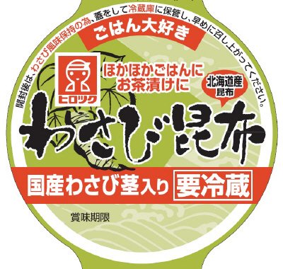 わさび昆布