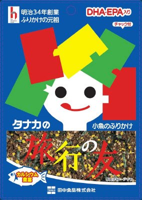 旅行の友