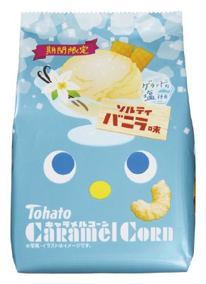 キャラメルコーンソルティバニラ味