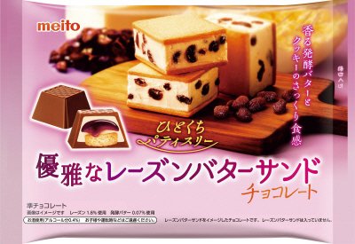 ひとくちパティスリー優雅なレーズンバターサンドチョコレート１１３ｇ