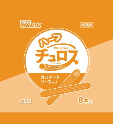 ハーフチュロス　カスタードソース入り
