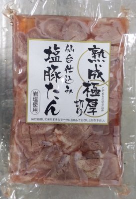 熟成極厚切り　仙台仕込み　塩豚たん（JANコードあり）冷凍