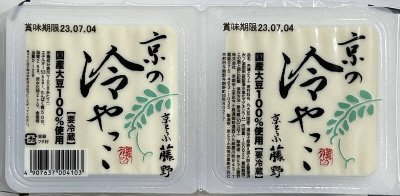 京の冷やっこ