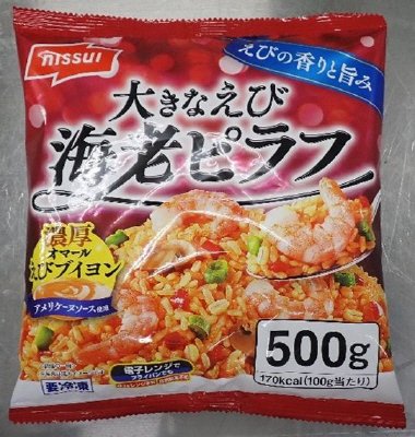 大きなえび　海老ピラフ