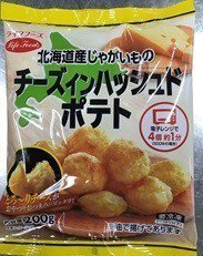 チーズインハッシュドポテト