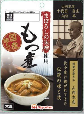 まぼろしの味噌使用もつ煮