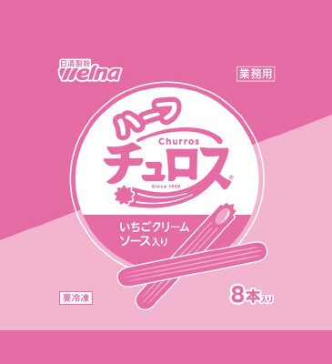 ハーフチュロス　いちごクリームソース入り
