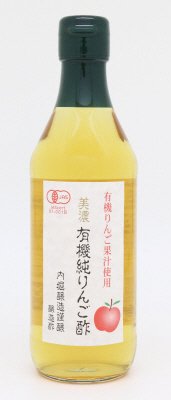 美濃有機純りんご酢