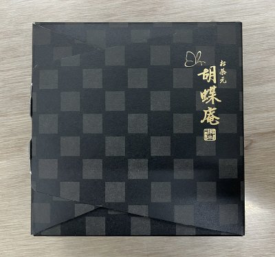 とろける生大福＜4個入＞